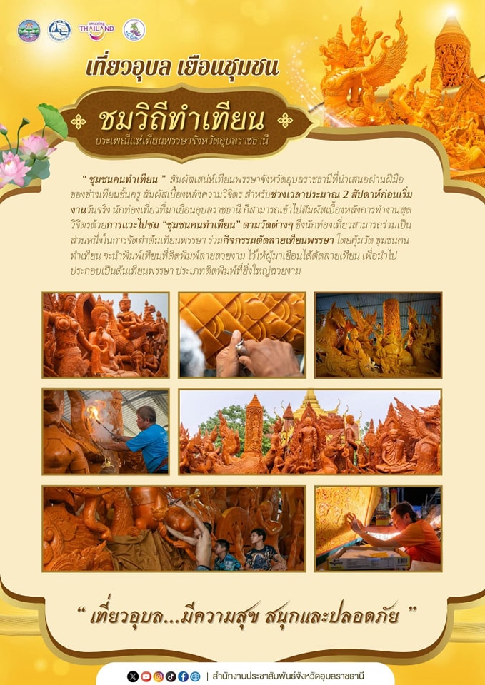 candle festival 2568 2