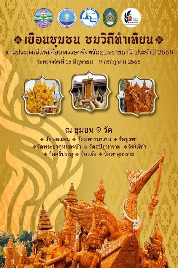 candle festival 2568 5