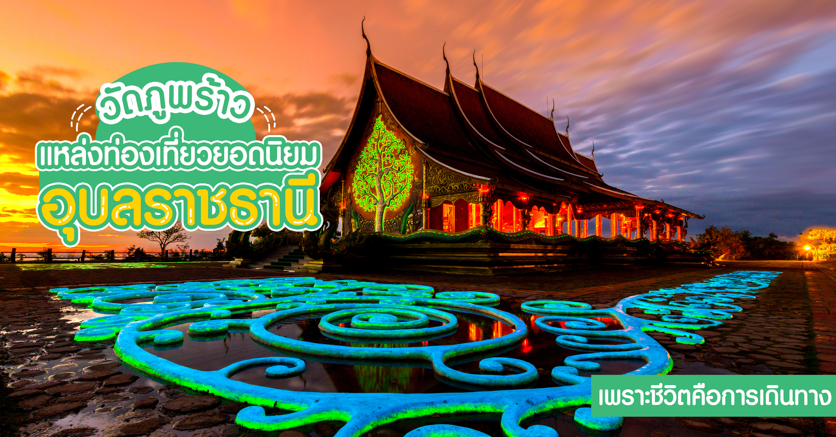 Wat Phu Prao