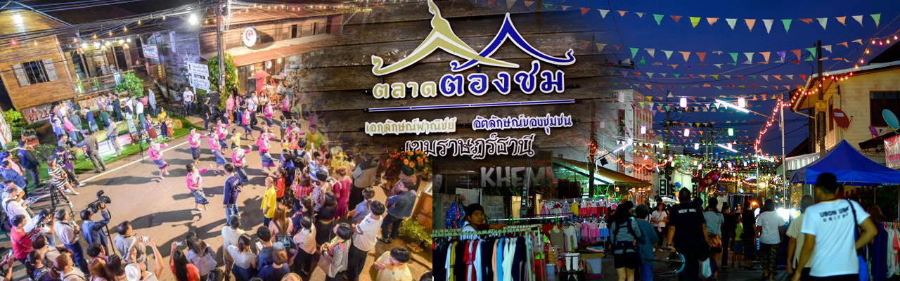 khemmarat thani