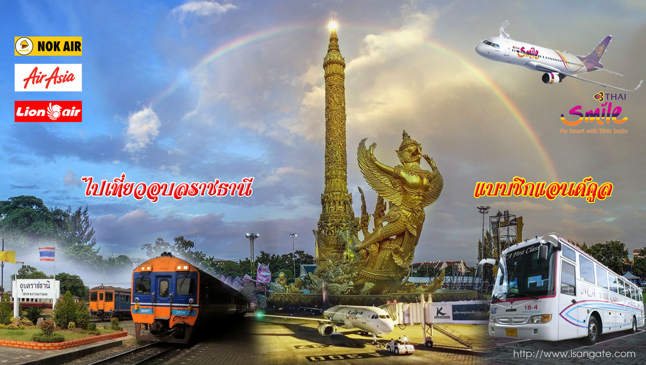 ubon ratchathani trip 01